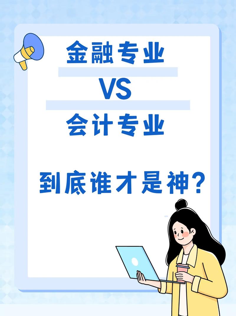 哪些专业属于会计学院