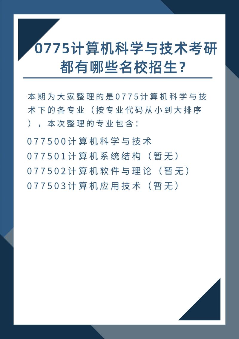 科技技术的大学专业怎么样