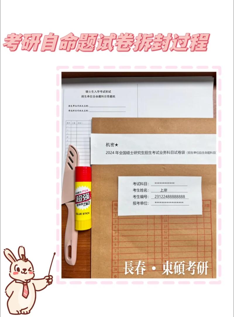 监考试卷袋封面怎么写