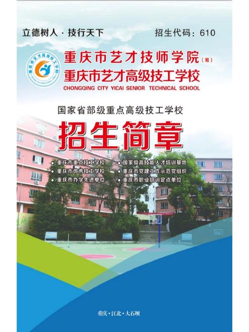 重庆江北的专科大学有哪些