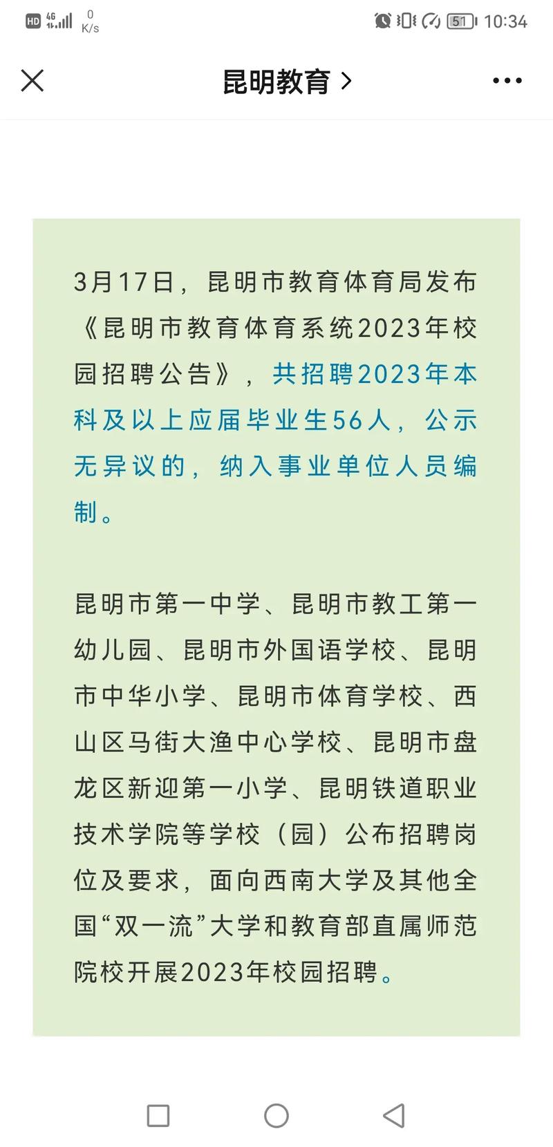 西南大学 校招在哪个