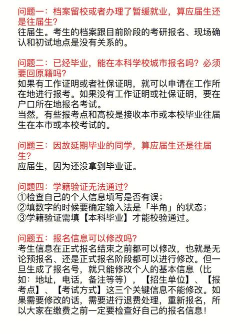 定向研究生学籍怎么办