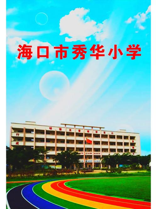 海口哪个区大学多