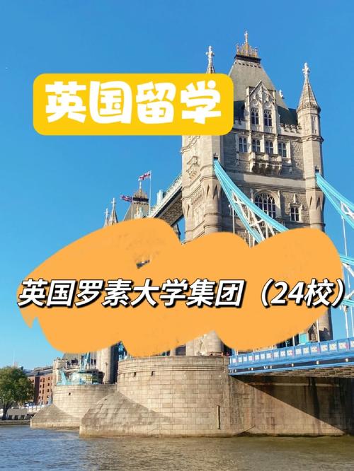 英国罗素联盟大学哪个好毕业