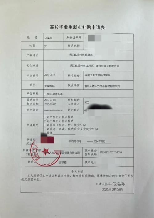 大学就业部入部申请怎么写