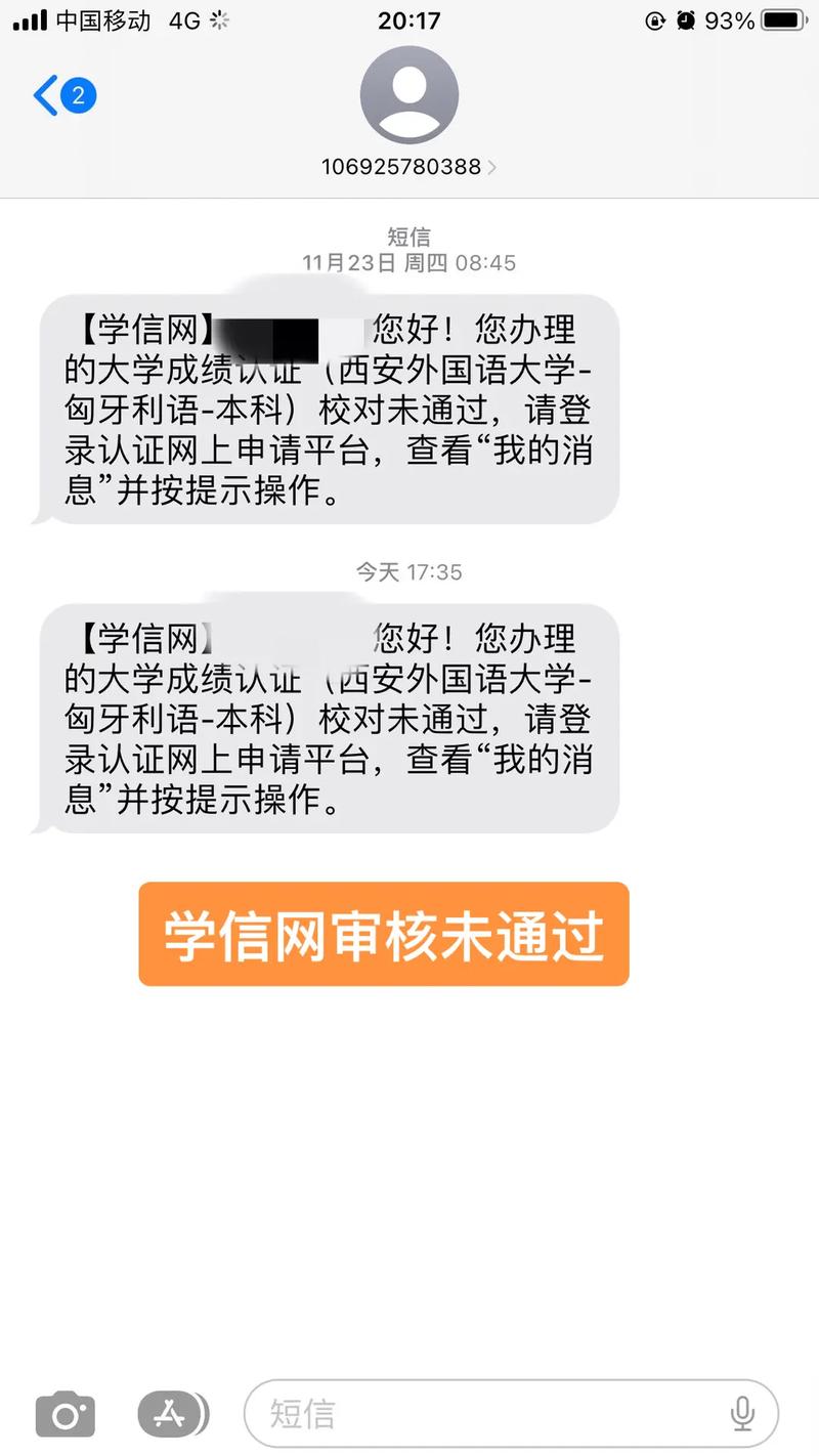 补拍 多久 学信网