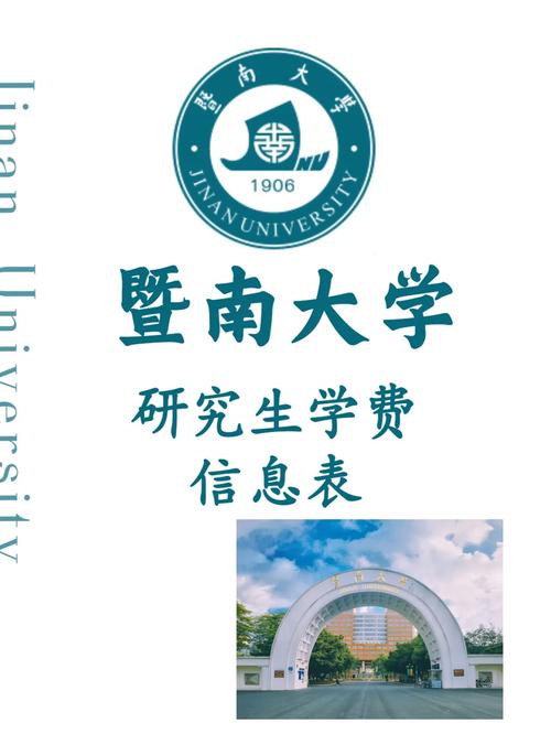 暨南大学设计学怎么样