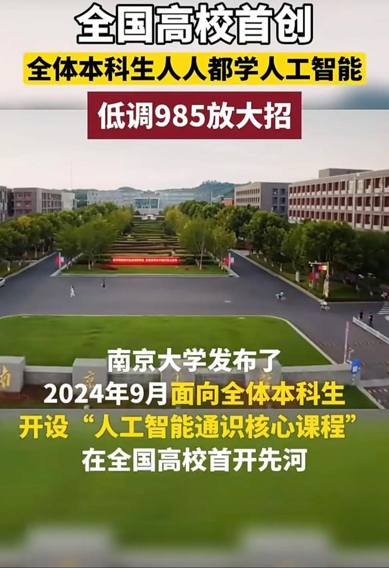 南京大学本科部在哪里