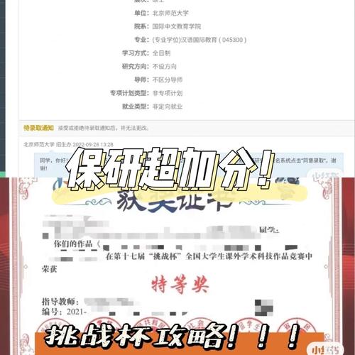 挑战杯注册信息怎么改