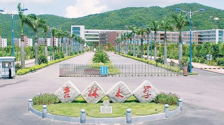 吉大珠海学院哪个系好