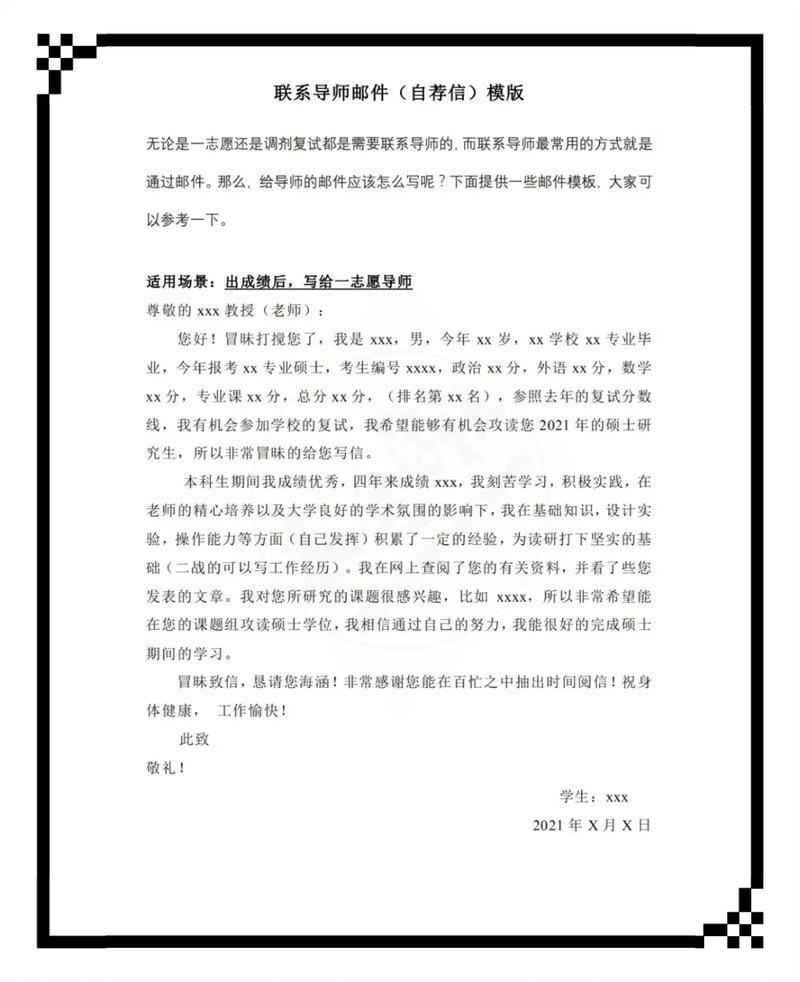 大学的电子邮件怎么发