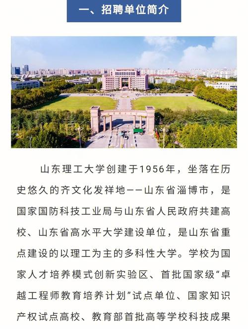 山东理工大学多少人