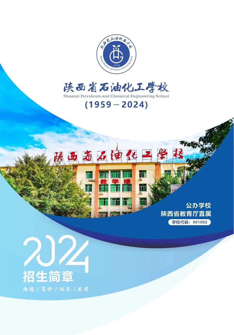 石油化工哪个学校专业