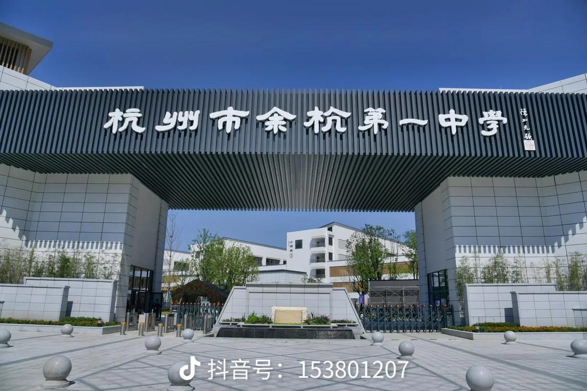 杭州学校在哪个区