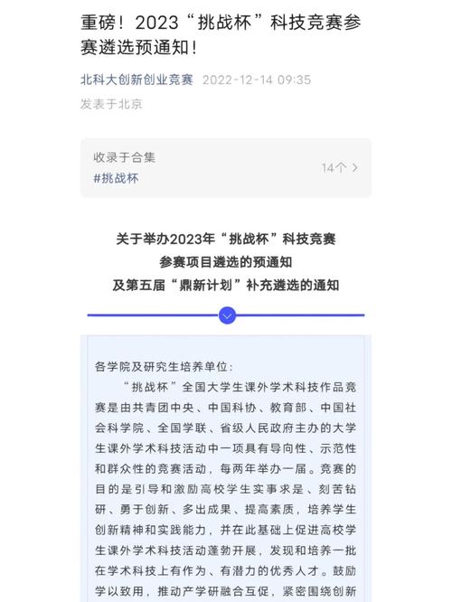 北科大齐民学社怎么了