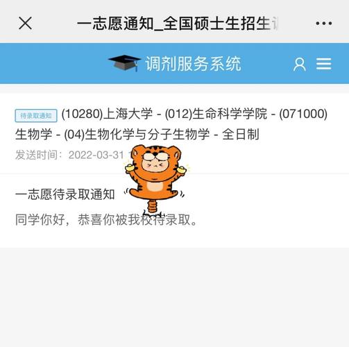 生物科学二本大学有哪些