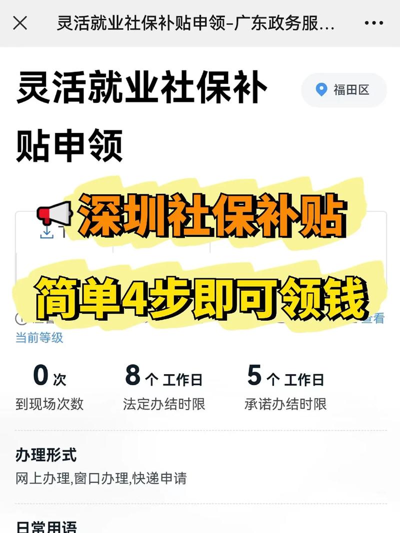 深圳大学生怎么参保