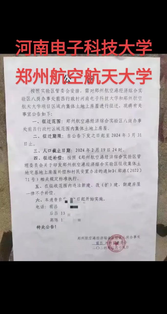 航空科技大学怎么样