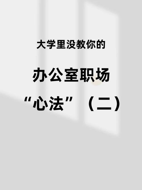 大学中进办公室简介怎么写