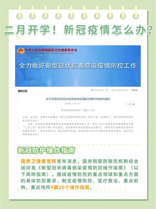 大学出现新冠怎么办