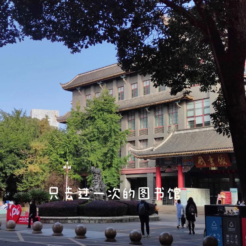 四川大学图书馆多久开门