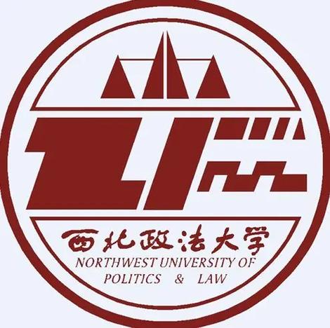 西安哪个学校有法学