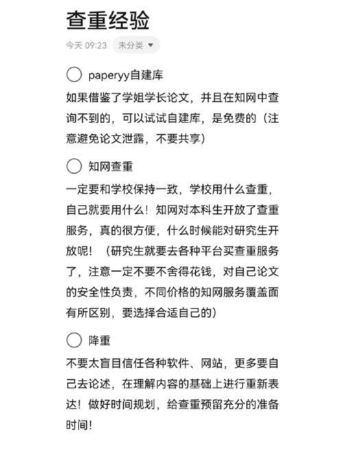 知网优秀硕士论文怎么评