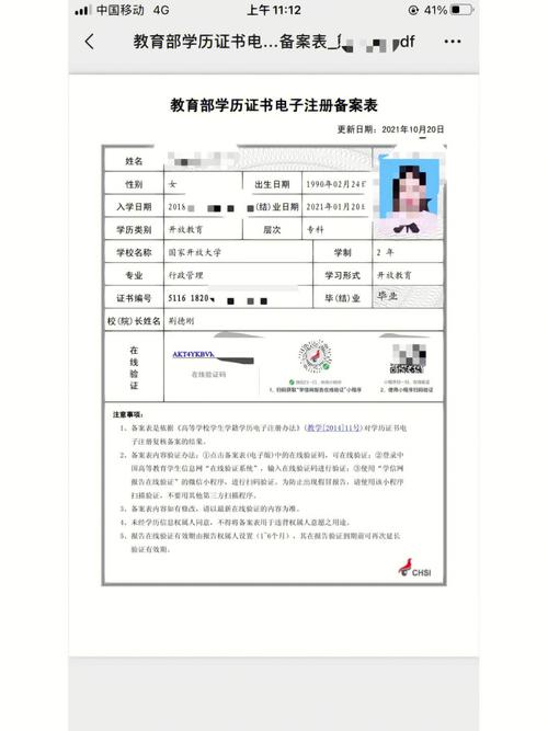 国家开放大学要怎么退学籍