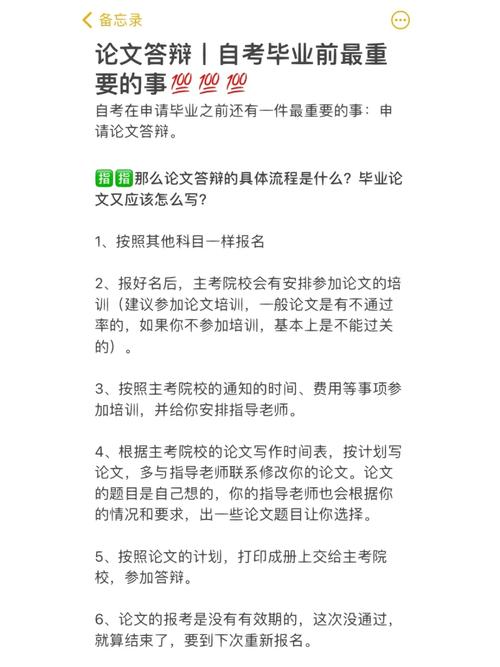 论文答辩在学校呆多久