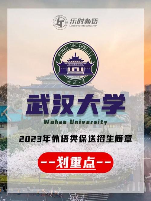 武汉大学英文系怎么样