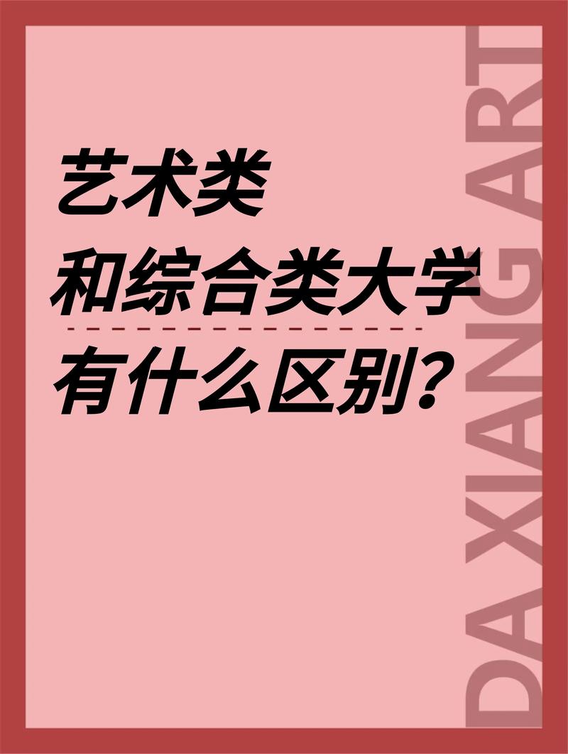 艺术与大学专业有哪些专业