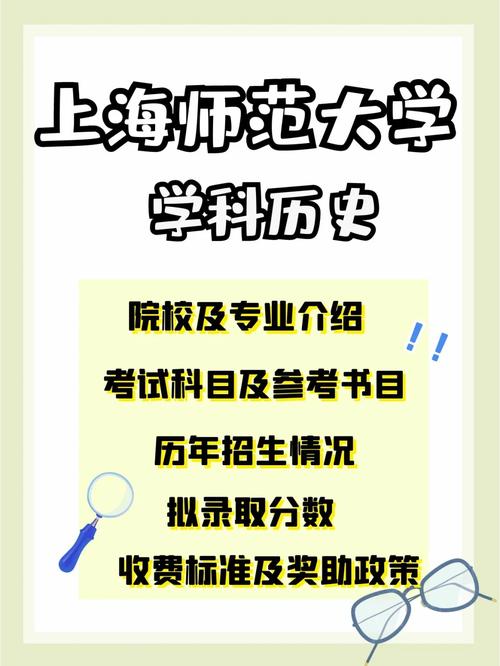 大学历史专业要学哪些科目