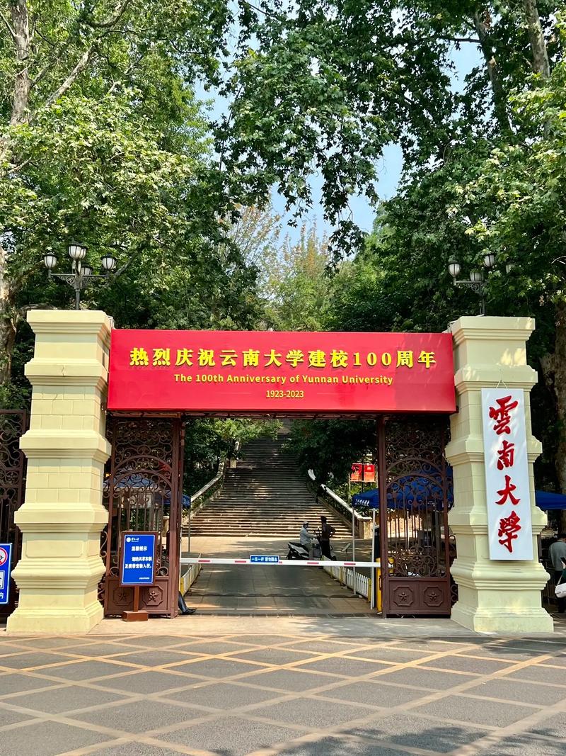 云南大学历史学院在哪里