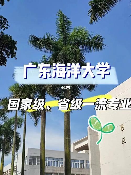 广东海洋大学教师怎么分布