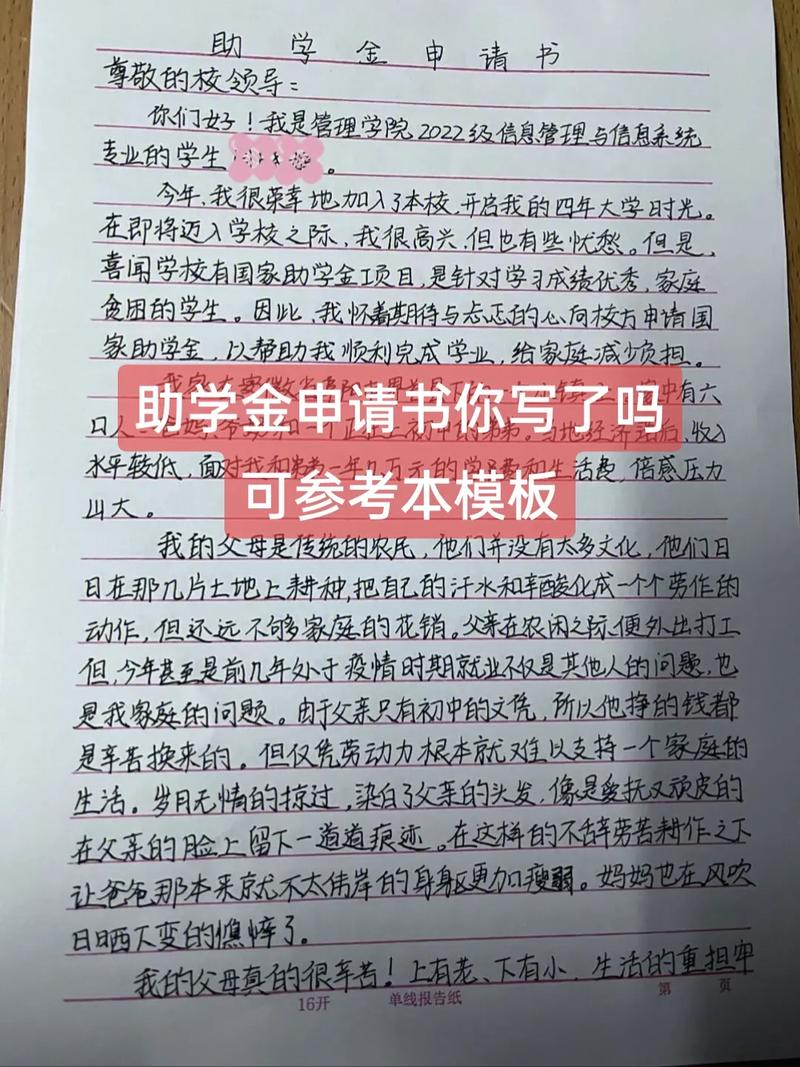 河大助学金怎么申请