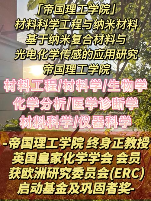 光电分子材料哪个大学