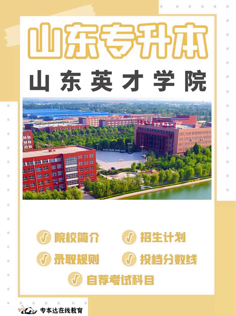 英才是哪个大学