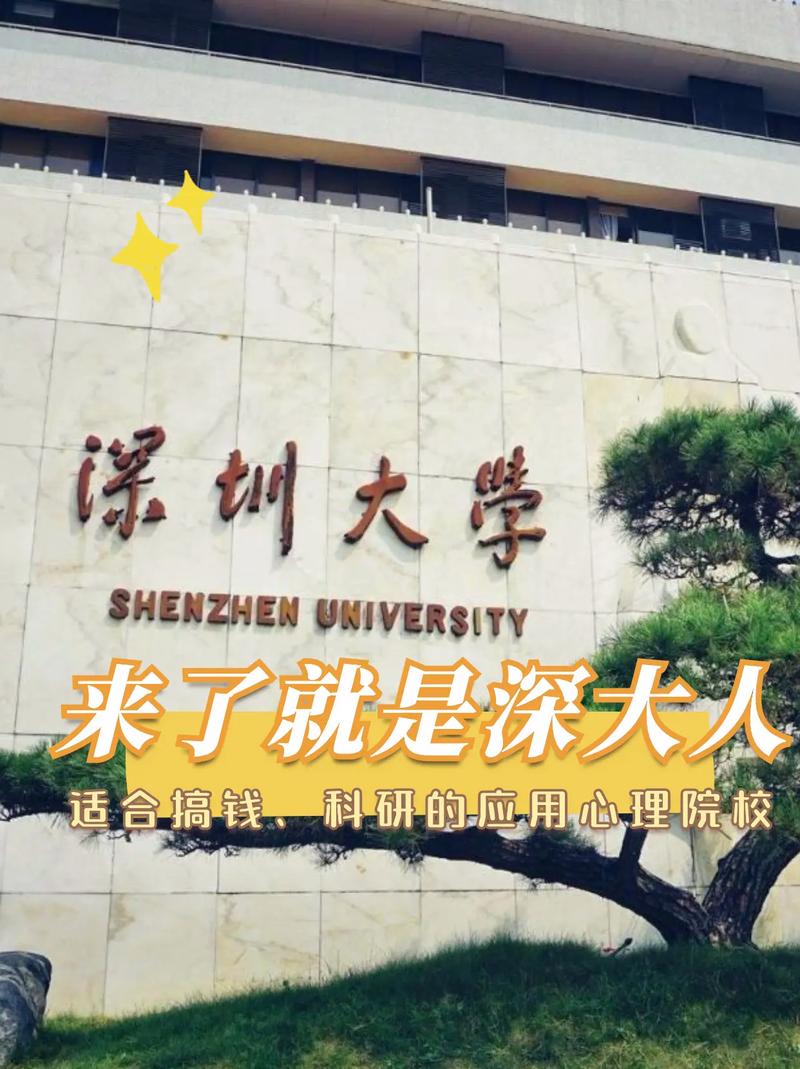 深圳大学出过哪些人