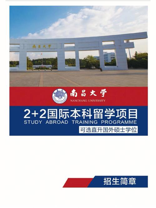 南昌大学全英文怎么说