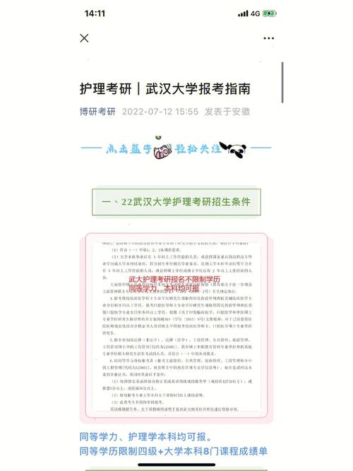 武汉大学报名费多少钱