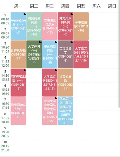 青岛科技大学课表在哪里看