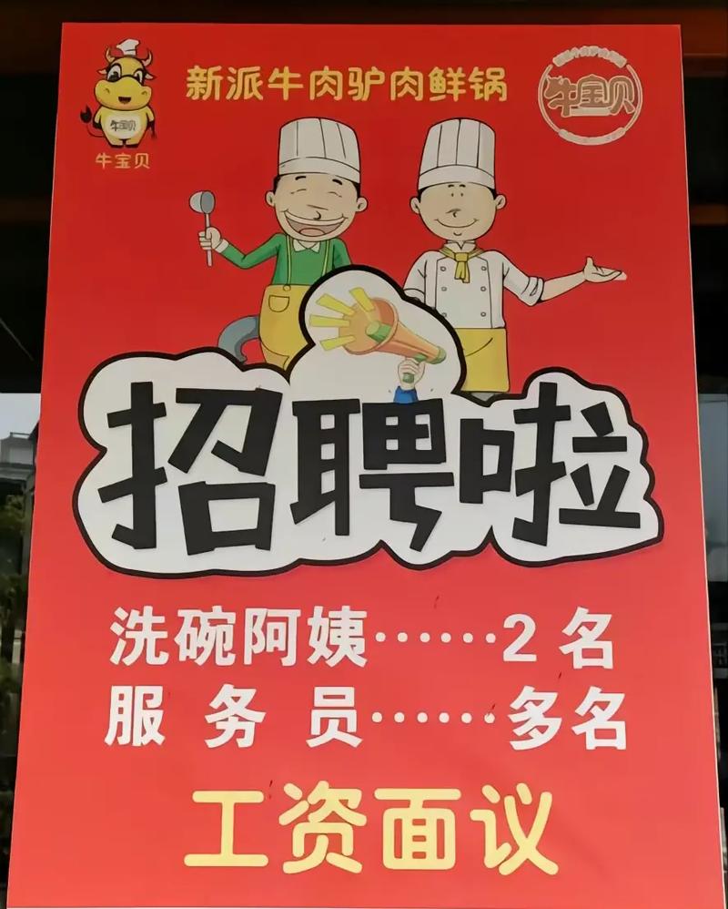 佳木斯哪个食堂招工