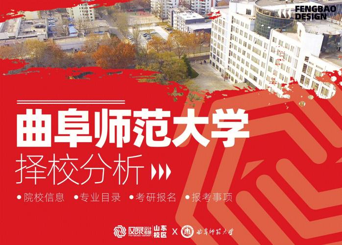 曲阜师范大学官网怎么登录