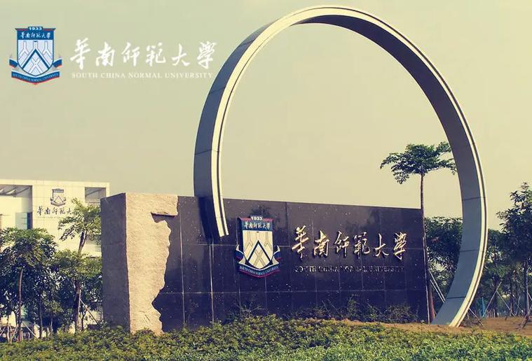 东南师范大学怎么样