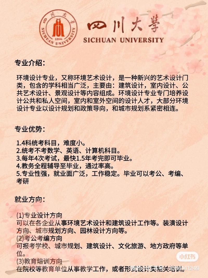 大学里设计专业有哪些专业