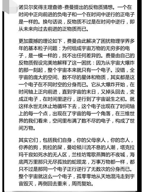 反物质哪个大学好