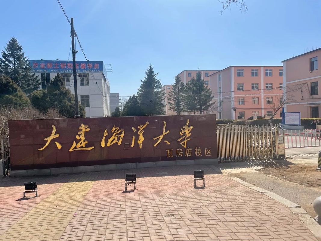 大连海洋大学哪个学院好