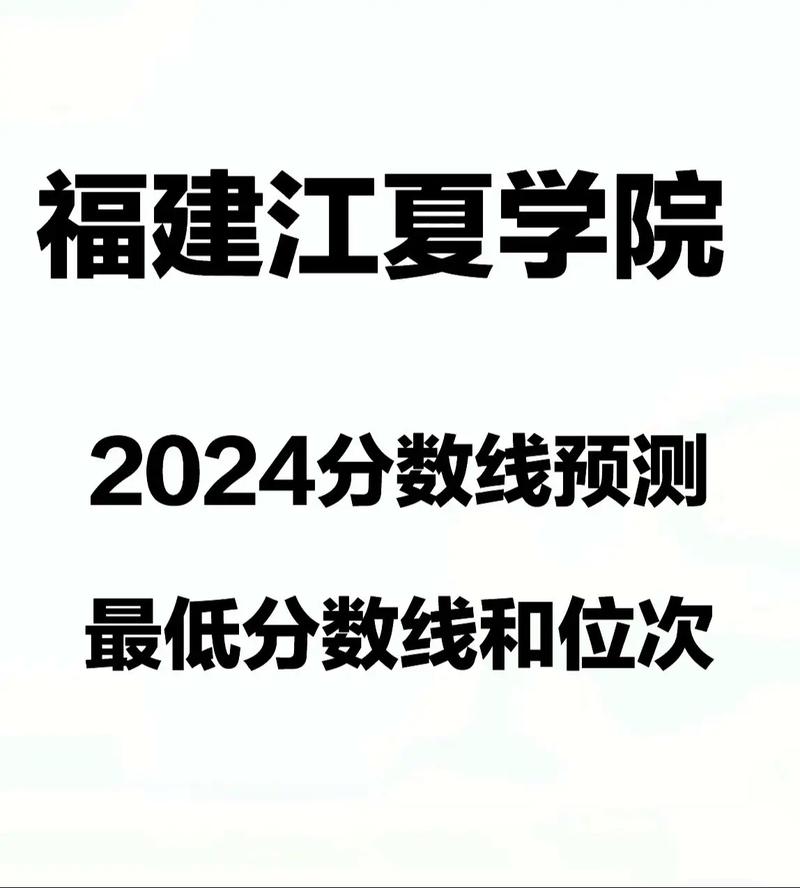 江厦学院从哪些省招生