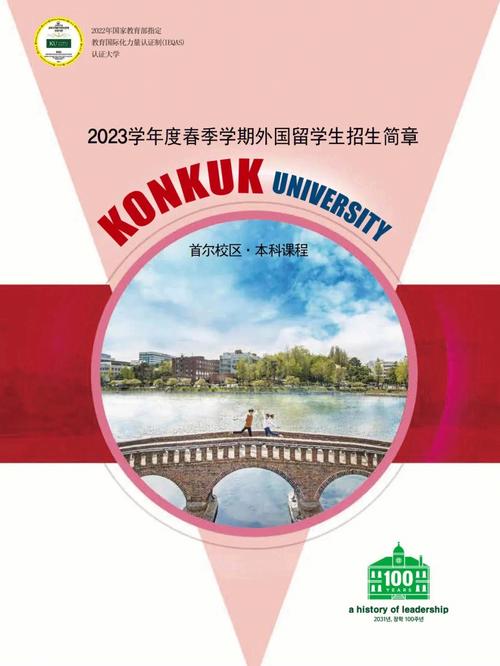 建国大学寒暑假放多久