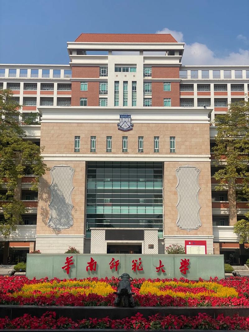 scu是哪个学校